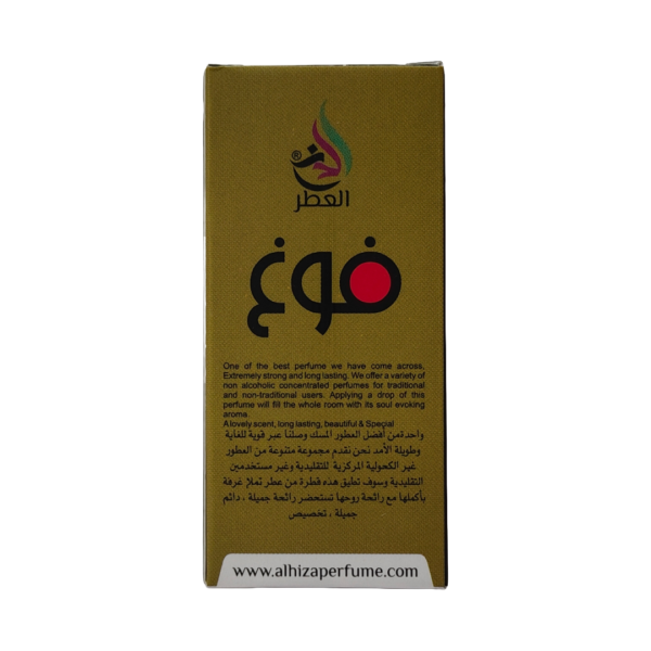 al hiza F&G Roll-on Attar 6ml