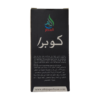 Al Hiza Cobra