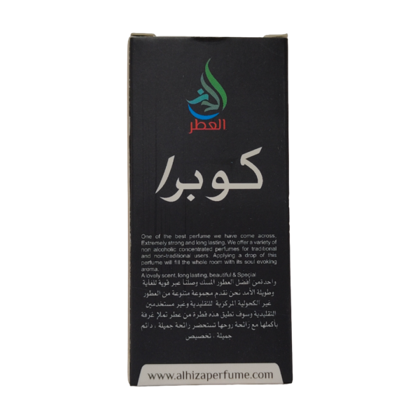 Al Hiza Cobra