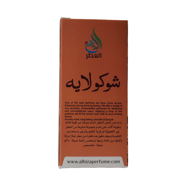 Al Hiza Chocolate