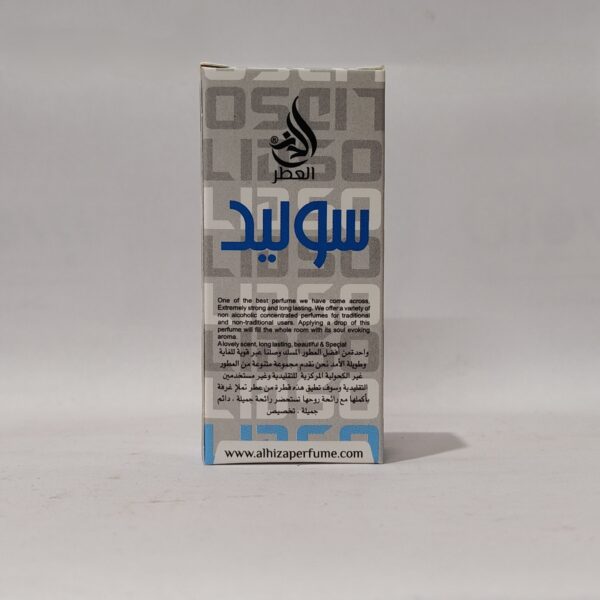 Al Hiza Solid