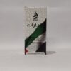 Al Hiza Emirates