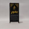 Al Hiza Bakhoor Attar 6ml