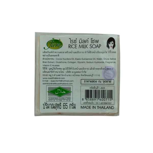 Rice Jam Soap from Thailand