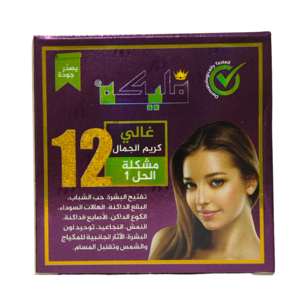 Malika Premium Beauty Cream