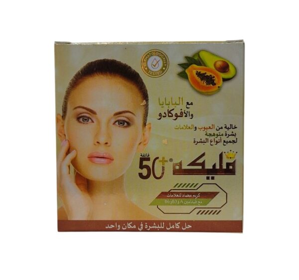 Malika Ultra 50+ Anti Marks Cream Papaya Avocado SPF