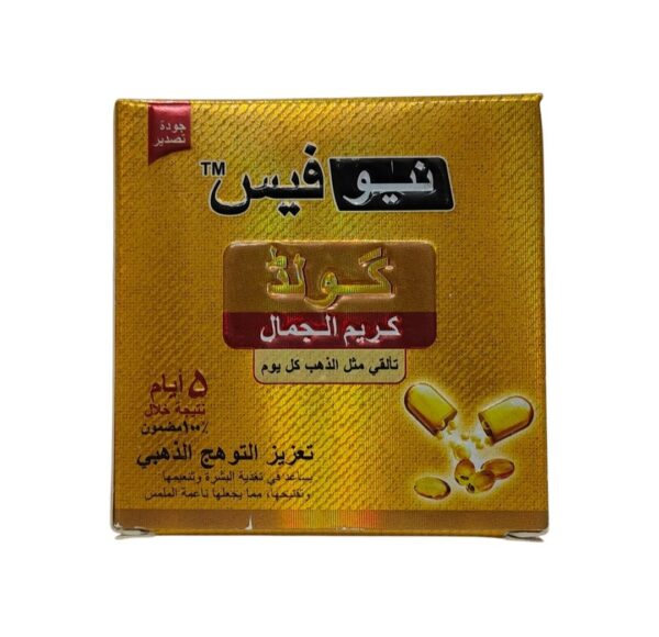 New Face Gold Beauty Cream Golden Glow Boosting 5 Days